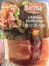 FRATELLI BERETTA百乐得进口西班牙塞拉诺火腿片250g后腿切片即食中秋送礼推荐 实拍图