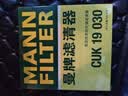 曼牌滤清器（MANNFILTER）空气滤清器空气滤芯空滤C27024八代雅阁2.4L/12-16款歌诗图2.4L 实拍图