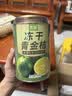艺佰冻小青桔青金桔干泡水喝的花果茶90克泡水喝的搭配柠檬 实拍图