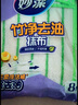 妙洁竹净去油抹布23*18cm 8片 吸水去污巾 厨房洗碗布家用神器 实拍图