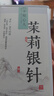 匠界茶叶茉莉银针新茶嫩芽浓香型白毫银针花茶罐装50g 实拍图