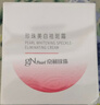 京润珍珠（gNPearl）裸妆臻白霜50g美白淡斑补水保湿烟酰胺去黄提亮面霜护肤品礼物 实拍图