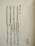 脂砚斋重评石头记(全二册)/红楼梦古抄本丛刊 实拍图