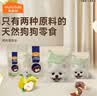 麦富迪（Myfoodie）狗狗零食薄切肉卷鸭肉雪梨卷300g成幼犬磨牙棒训练解馋宠物零食 实拍图