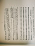 芬尼根的守灵夜（精装三册）全译注释本 乔伊斯巅峰巨作 20世纪难以逾越的经典 41856条注释 一部神秘的“黑夜之书” 与“白昼之书”《尤利西斯》并肩的世界文学经典 实拍图