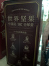 三只松鼠每日坚果1050g35袋独立包装腰果葡萄干休闲零食礼包端午礼盒 实拍图