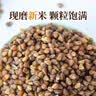 吾爱吾谷 黑苦荞米苦荞麦2.5kg五谷杂粮粗粮云南黑苦荞麦米大米伴侣可粥饭 【云南原产】黑苦荞米5斤*1袋 实拍图