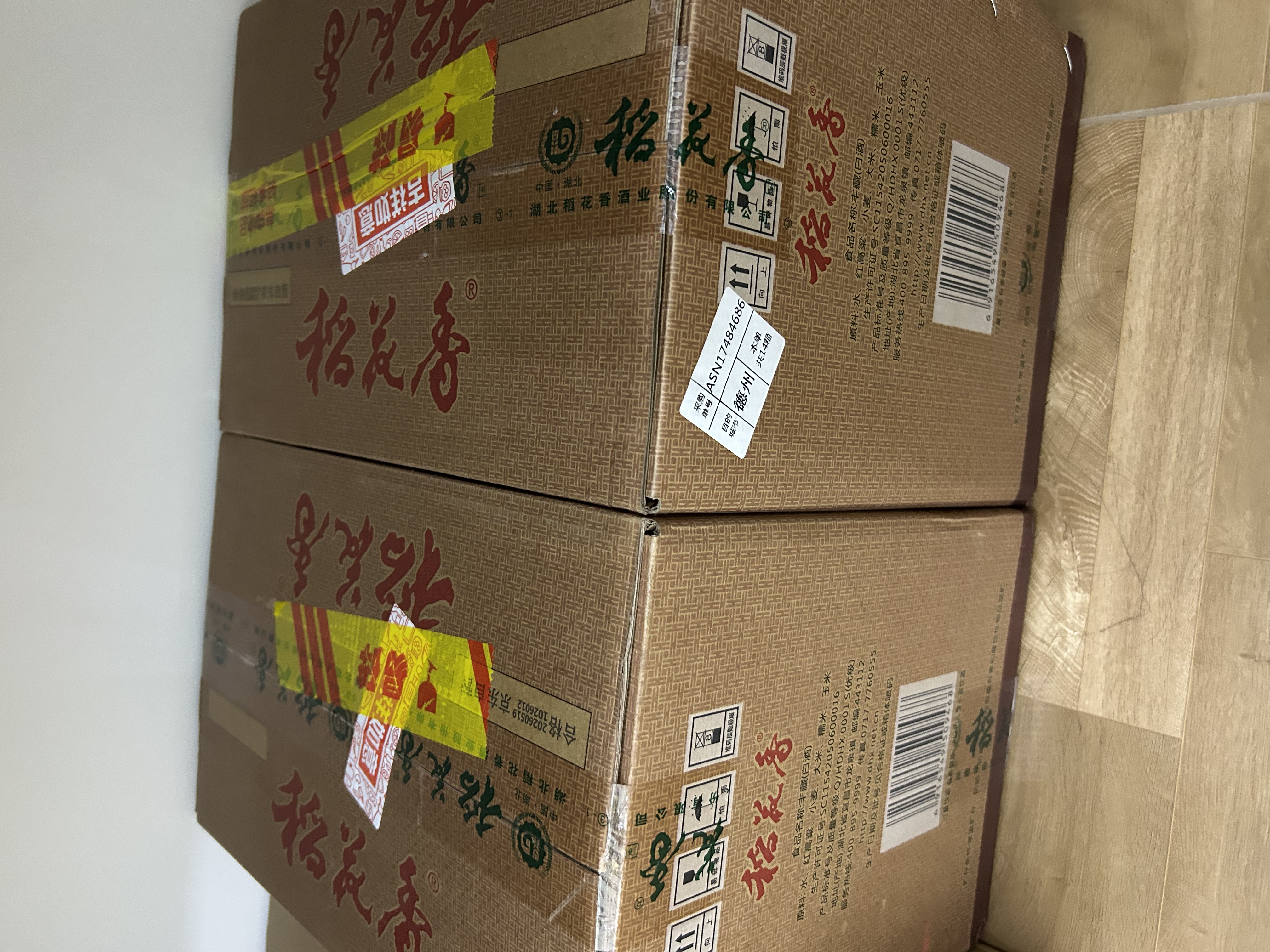 稻花香陶坛丰藏 浓香型白酒 52度 500ml*6 整箱装 实拍图