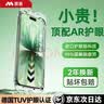笛曼【超德国莱茵护眼膜】苹果17promax手机膜iphone16pro钢化膜iphone17保护膜新款无尘仓防蓝光防摔 【2套装】超越AR深度护眼丨德国进口丨增透画质 iPhone 17 proma 实拍图