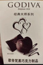 歌帝梵（Godiva）经典大师夹心黑巧克力片86g 办公室下午茶 伴手礼 零食糖果 便携 实拍图