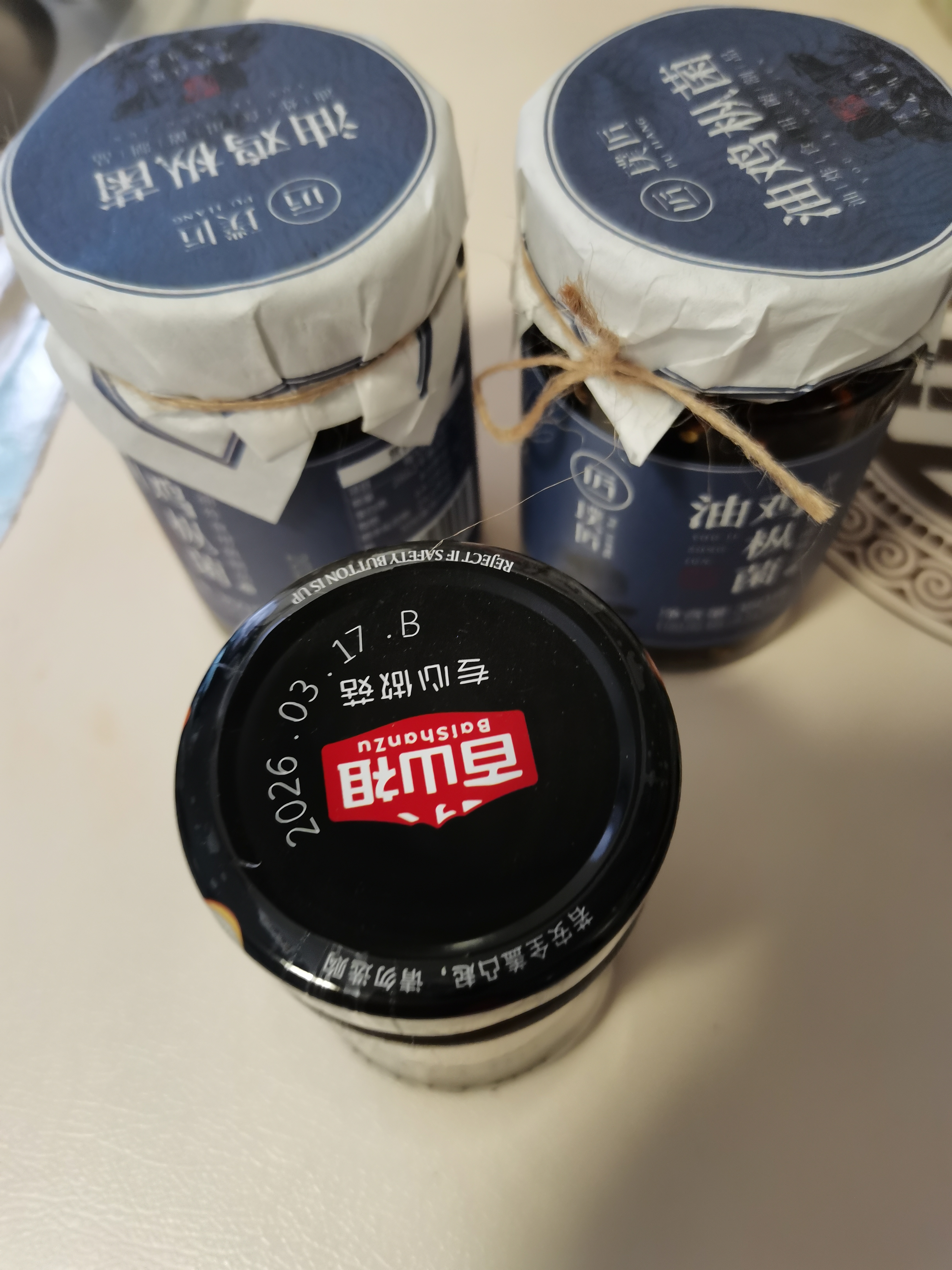 百山祖牛肝菌酱原味香菇酱拌面酱拌饭酱下饭菜不辣菇酱调味酱料210g/瓶 实拍图
