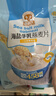 穗格氏（SHEGURZ）海盐牛乳燕麦片420g 冲泡即食营养早餐代餐学生牛奶麦片独立小袋 实拍图