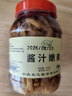 木之馨铜陵生姜嫩姜腌制新鲜嫩仔姜片酱汁糖醋泡白姜芽安徽特产650g*2瓶 650g酱汁味 +1瓶酱汁味 实拍图