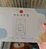 新贝 储奶袋小容量 一次性存奶袋可冷冻 加厚防漏100ml*60片装9108-3 实拍图