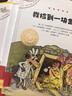 不一样的卡梅拉第七季注音版1-8（ 套装共8册）16开大开本 3-6岁亲子阅读 6-9自主阅读经典畅销儿童绘本 幼儿园大班一年级绘本 课外阅读书籍  提升写作能力   儿童年货节送礼 实拍图