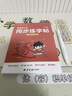 六品堂四年级上册小学生语文同步练字帖硬笔书法笔顺笔画练字纸同步2026人教版 实拍图