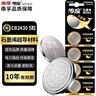 传应南孚石墨烯CR2430纽扣电池5粒 3V锂电池 适用沃尔沃等汽车钥匙测量仪手表电动升降晾衣架遥控器等 实拍图