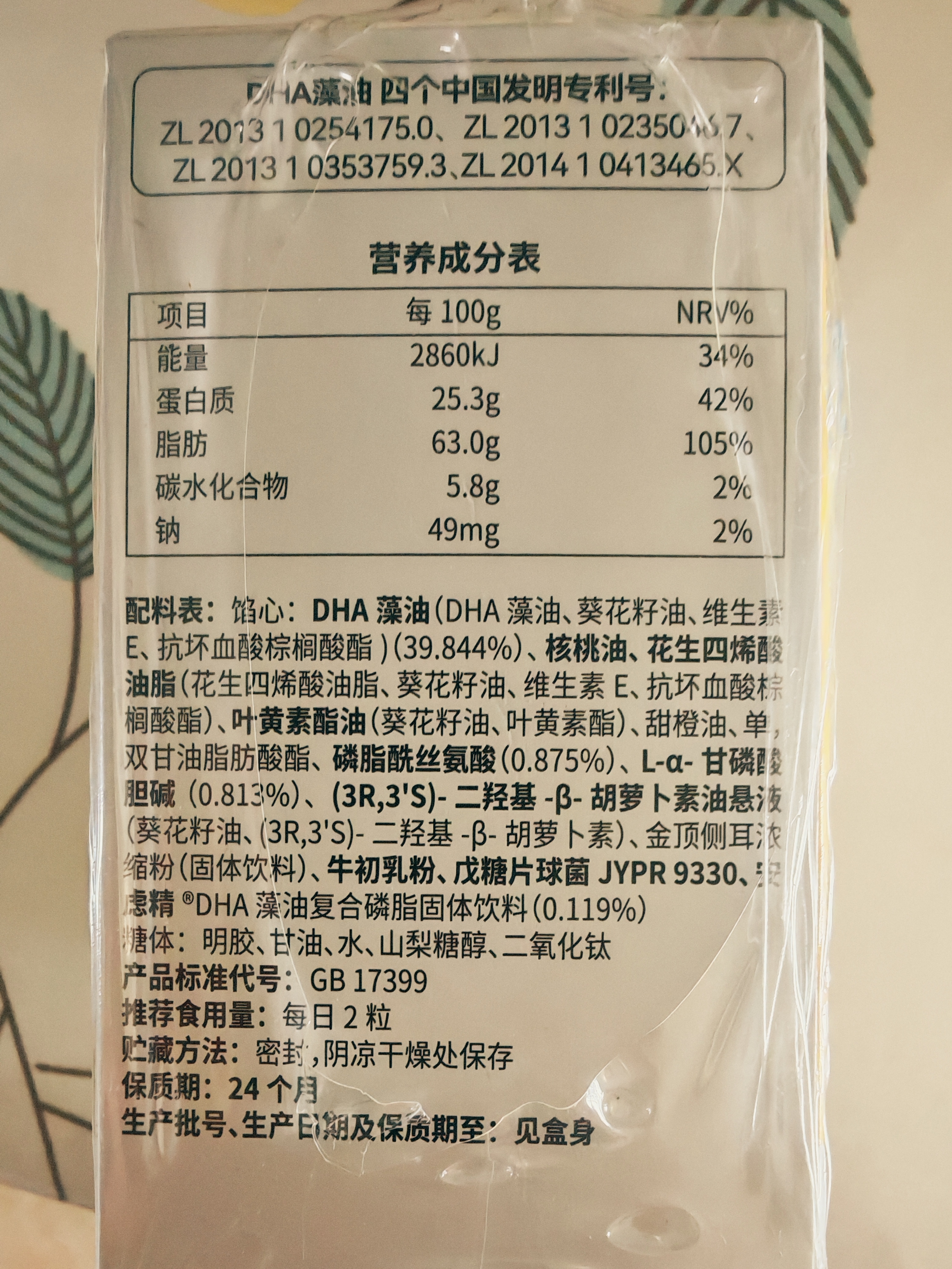 K-Max学霸慧脑素世界记忆大师dha学生青少年6-18岁藻油脑力素DHA 实拍图