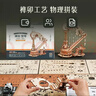 若客（ROKR）拂弦竖琴 八音盒音乐盒积木拼图diy手工木质拼装模型玩具生日礼物 实拍图