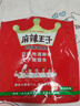 麻辣王子正宗辣条很麻很辣550g *2休闲零食大礼包办公室下午茶解馋小零食 实拍图