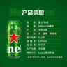 喜力啤酒500ml*21听大罐听装（经典18听+星银3听）婚宴喜酒送礼 实拍图