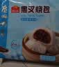 广州酒家黑叉烧包337.5g*2 18个 早餐半成品广式早茶点心包子食品生鲜端午 实拍图