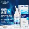菲丝摩尔洗鼻器海盐水洗鼻盐鼻炎喷雾洗鼻器生理海盐水成人儿童鼻腔冲洗器 实拍图