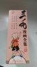 三毛漫画全集(全9册）（彩图注音典藏版）张乐平暑假作业 课外阅读 阅读 一升二暑假衔接 小升初暑假衔接  寒假暑假推荐必读书  实拍图