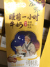 晨光睡前一小时牛奶200ml*10盒 桂圆酸枣仁风味 整箱装 生牛乳≥80% 实拍图