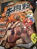 三只松鼠什锦牛肉粒500g袋装休闲零食牛肉干内蒙古风味量贩糖纸独立包装 实拍图