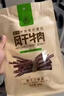 科尔沁超干风干牛肉干原味300g袋 休闲零食 肉干肉脯内蒙特产保真牛肉干 实拍图
