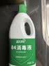 蓝月亮84消毒液1.2kg*4瓶 地板玩具家居衣物消毒水杀菌率99.999% 实拍图