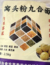满口佳窝头面5斤五谷杂粮面粉自发窝窝头粗粮面粉免发酵九合面家用面粉 实拍图
