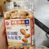 每果时光高油酸鱼皮花生400g花生米每日坚果炒货干果仁中秋休闲零食小吃 实拍图