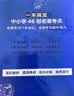中国孩子必知的文化常识3000问+名著考点2000问+历史典故300则全套3册 中小学生文化常识全书我是中国人所以我知道书籍 2026大语文必备知识漫画阅读新作课外阅读必读书单儿童趣味百科 实拍图