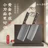 十八子作家用刀具 女士刀小福星复合钢菜刀切片刀 SL2475-B【精美礼盒装】 实拍图