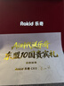 ROKID Glasses乐奇AI眼镜【新意礼盒套装】智能眼镜 超级AI助理 拍摄眼镜 礼物礼品 实拍图