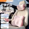 慧多多汽车头枕护腰靠垫车载装饰用品睡觉必备车上凳子脖子背靠腰部支撑 实拍图