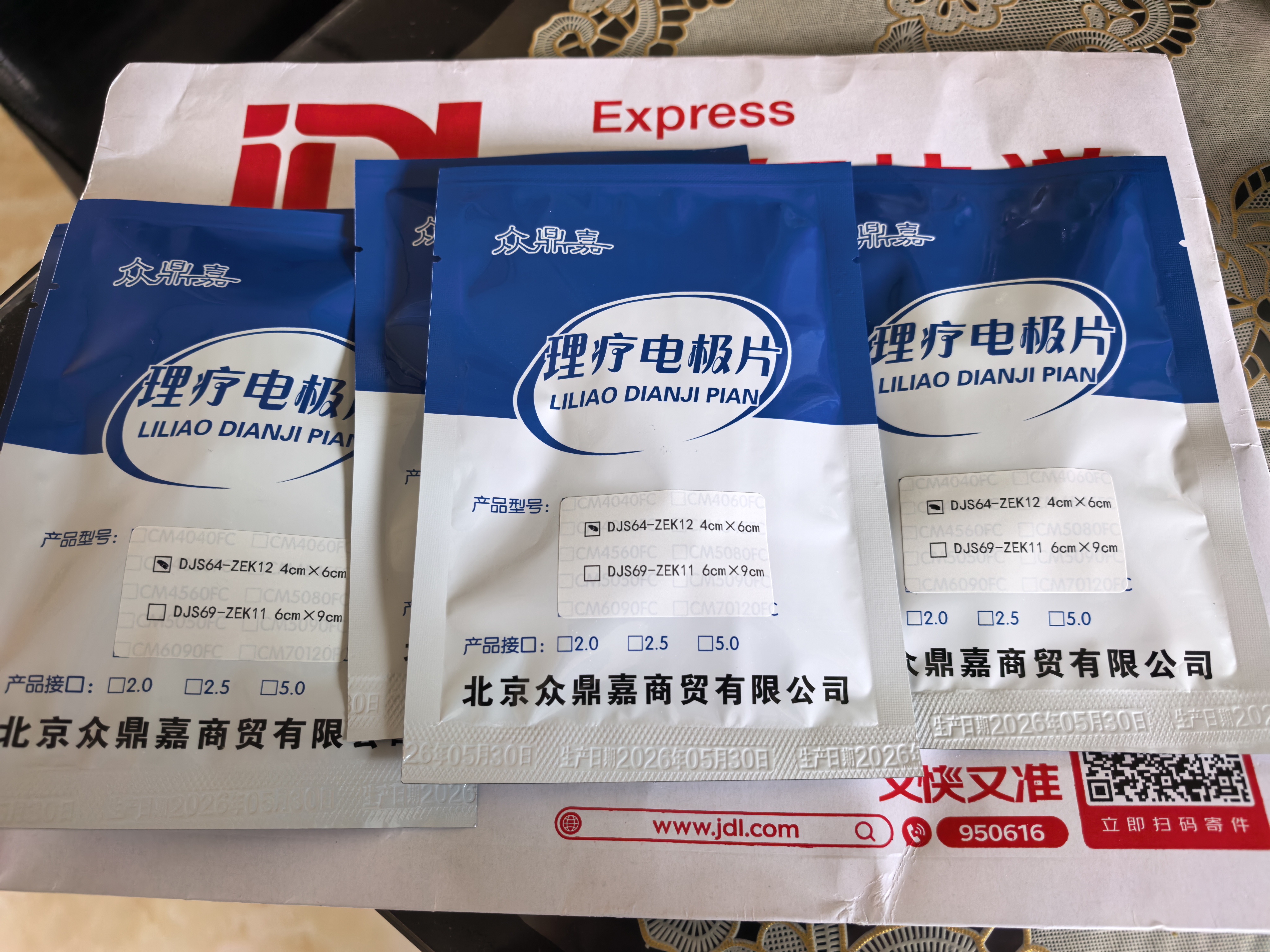 众鼎嘉理疗电极片中频治疗仪配件自粘电极理疗仪贴片按摩仪电极片全日康 通用款45X60  5对装 实拍图