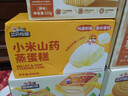 三只松鼠小米山药蒸蛋糕500g 早餐面包吐司饱腹代餐下午茶 实拍图