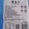 富昌 鱿鱼干300g 海鲜海产品干鱿鱼 煲汤铁板食材 实拍图