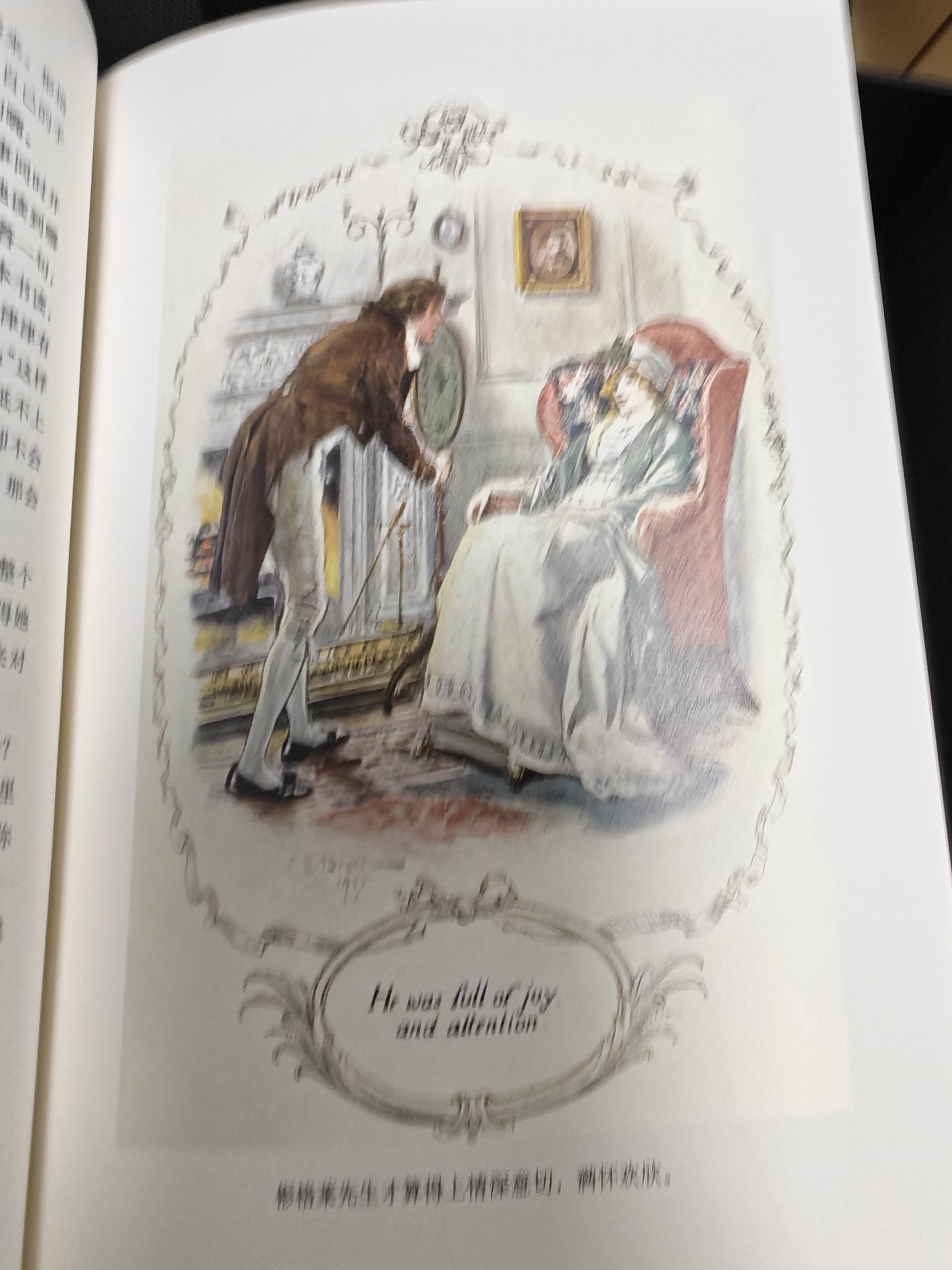 傲慢与偏见 插图珍藏本 026 [英]简·奥斯丁 著 王科一 译 作者诞辰250周年纪念 山羊皮 三种工艺 布面索兰德书匣 上海译文 正版 傲慢与偏见 正版 实拍图