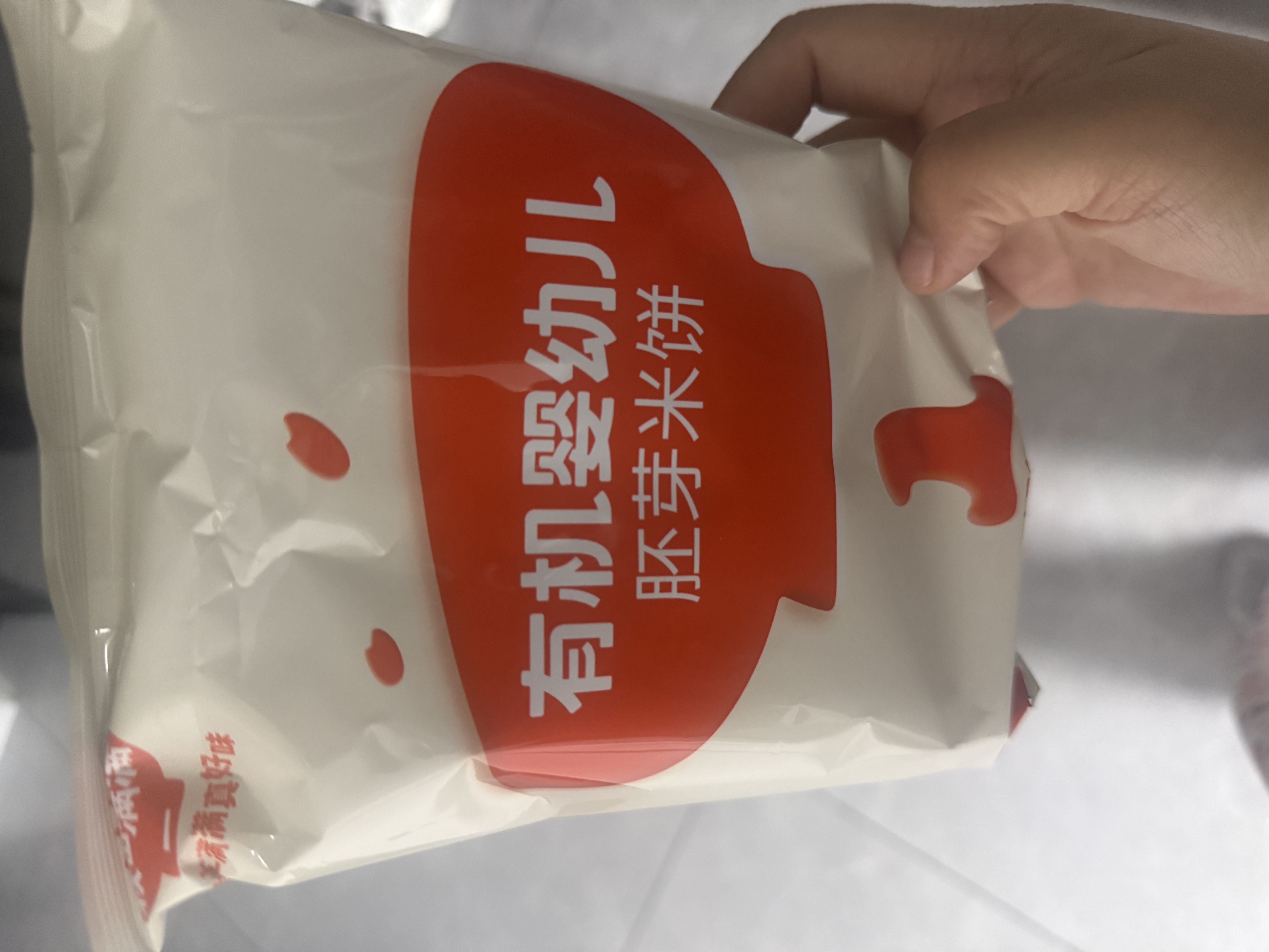 秋田满满有机无麸质婴幼儿米饼莓莓味婴儿宝宝低敏零食饼干32.8g6个月以上 实拍图