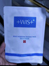 WIS水润面膜24片补水保湿抗皱紧舒缓修护自营玻尿酸护肤送女友礼物 实拍图