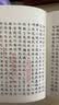 红楼梦古抄本：脂砚斋重评石头记（甲戌本）  人民文学出版社三年级四年级五六年级 实拍图