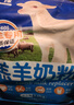和豫羔羊奶粉羊用兽用喂小羊羔吃的喝的代乳粉动物小羊专用幼羊代乳宝 1包*5斤羔羊奶粉（送奶瓶奶嘴） 实拍图