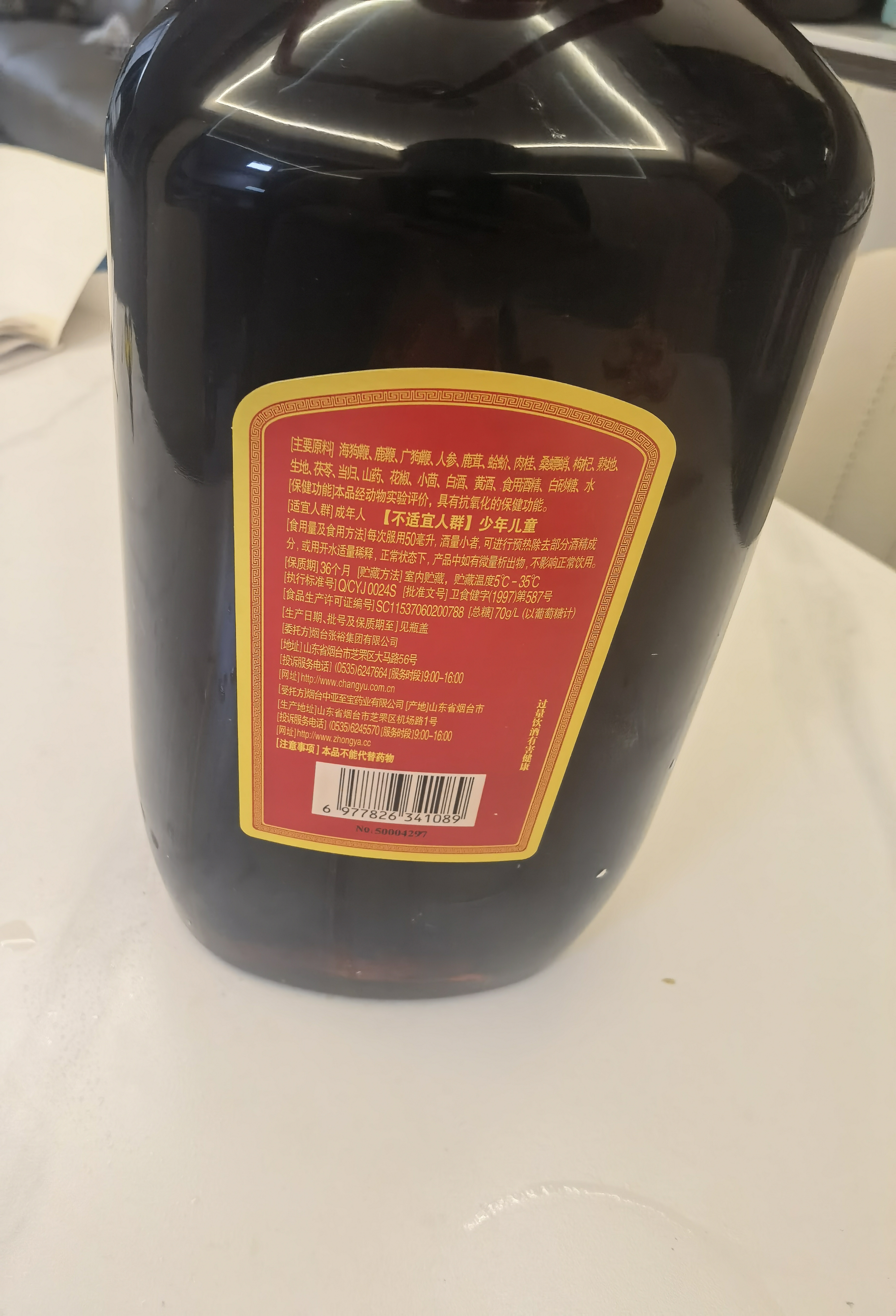 至宝特质三鞭酒5L珍品35度养生口粮酒玻璃大桶囤货5L自饮 实拍图