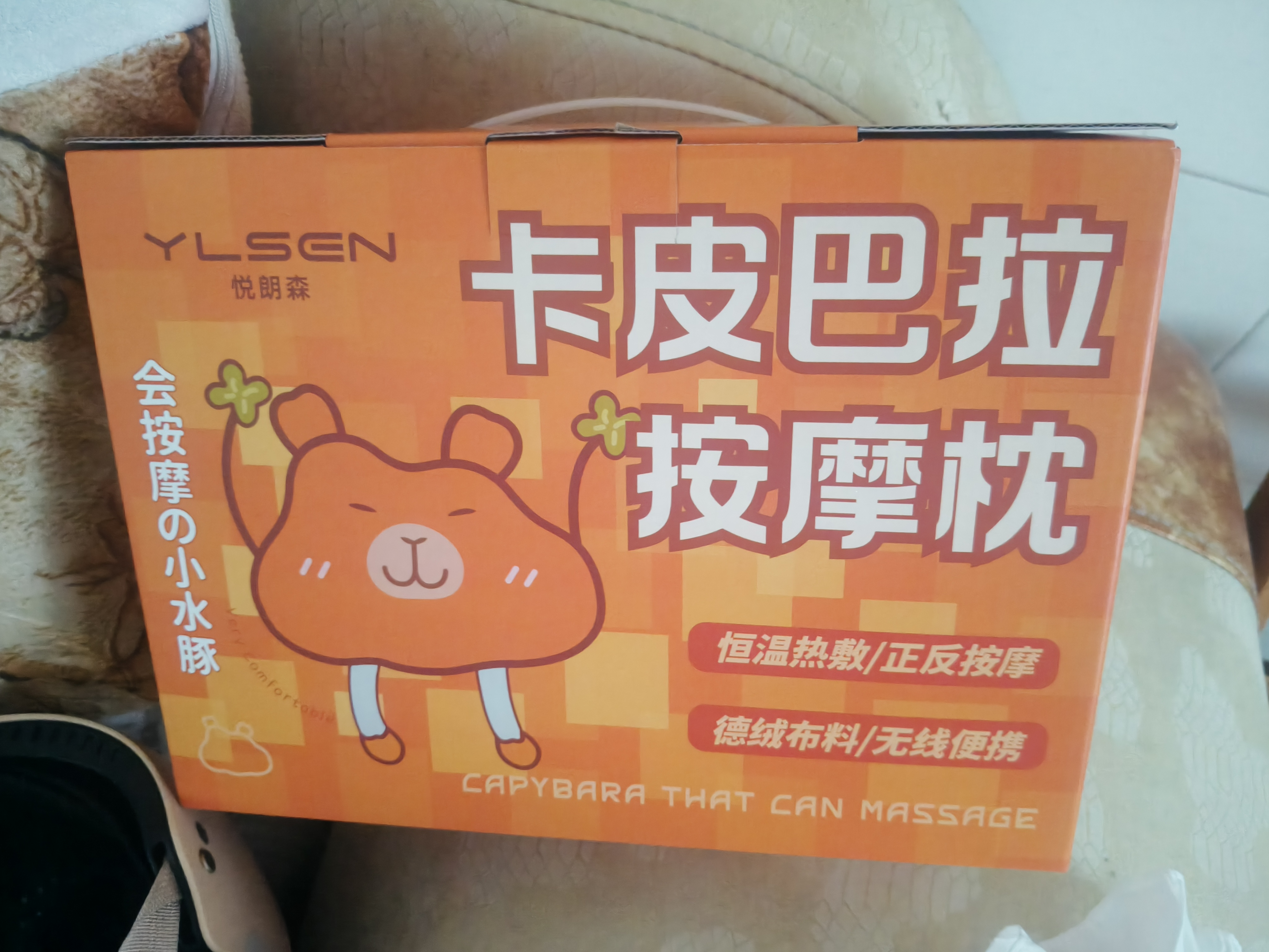 悦朗森 YURLANGSEN按摩仪腰部按摩仪肩颈椎背部靠垫多功能 卡皮巴拉按摩仪【按摩/腰靠/热敷暖宫】 实拍图