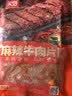 美好 涮火锅食材牛肉片麻辣嫩滑牛肉片筷子牛肉预制食材火锅店同款 麻辣牛肉片150g*5袋（750g） 实拍图