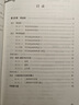 2026新思路辅导与训练六年级七年级八年级上下册数学物理六七八年级上下册物理化学八年级九年级全一册上海初中六七八九年级下册教材教辅新思路辅导与训练沪教版教材上海科学技术出版社 【新版】数学【七年级上】 晒单实拍图